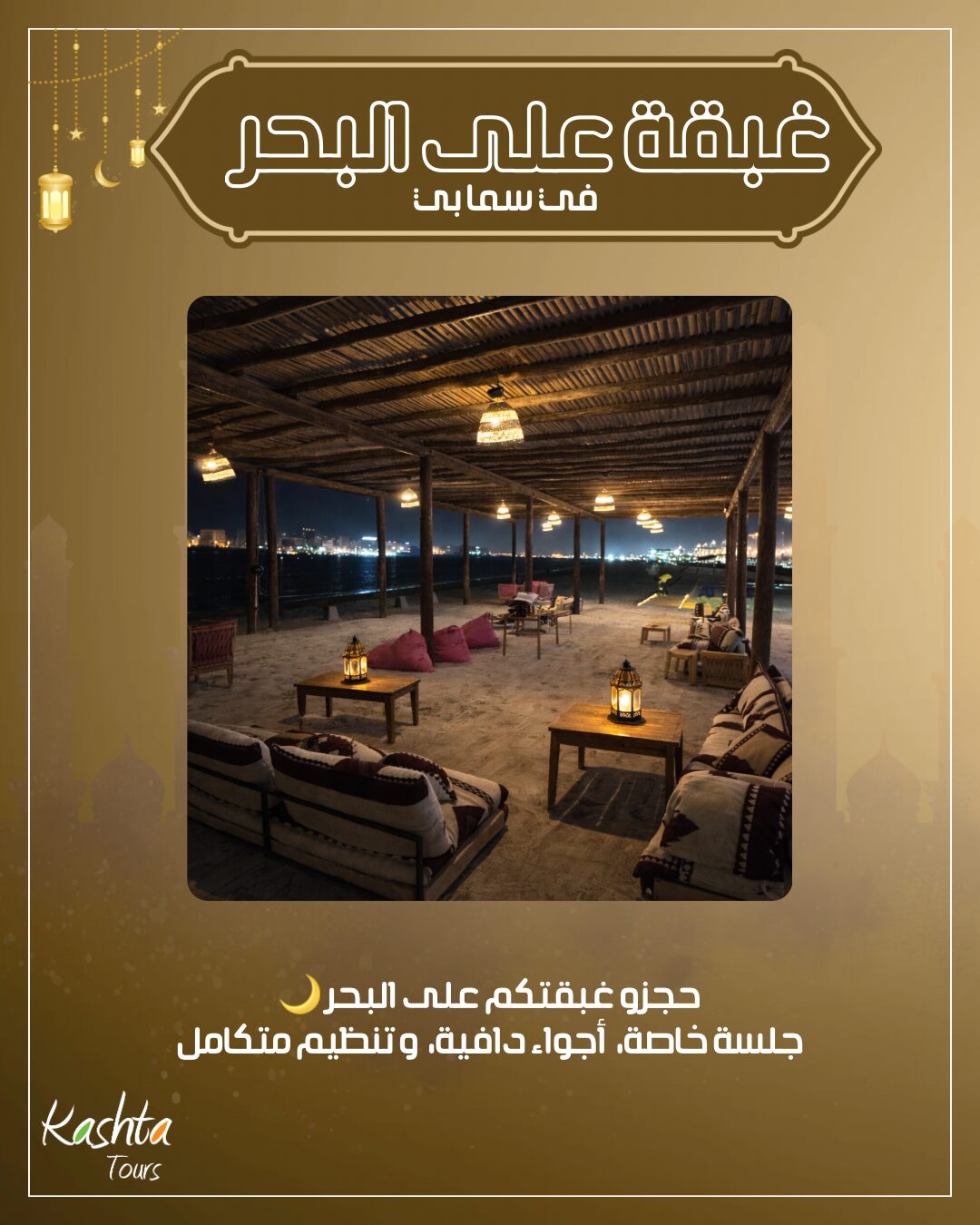 غبرة على البحر - 1